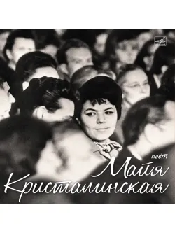 Виниловая пластинка