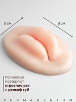 Силиконовые губы со складками для обучения штриха набор 3 штуки