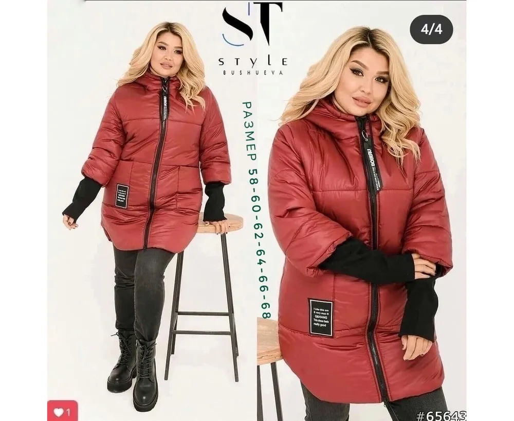 Куртка 7388719 Fabrika