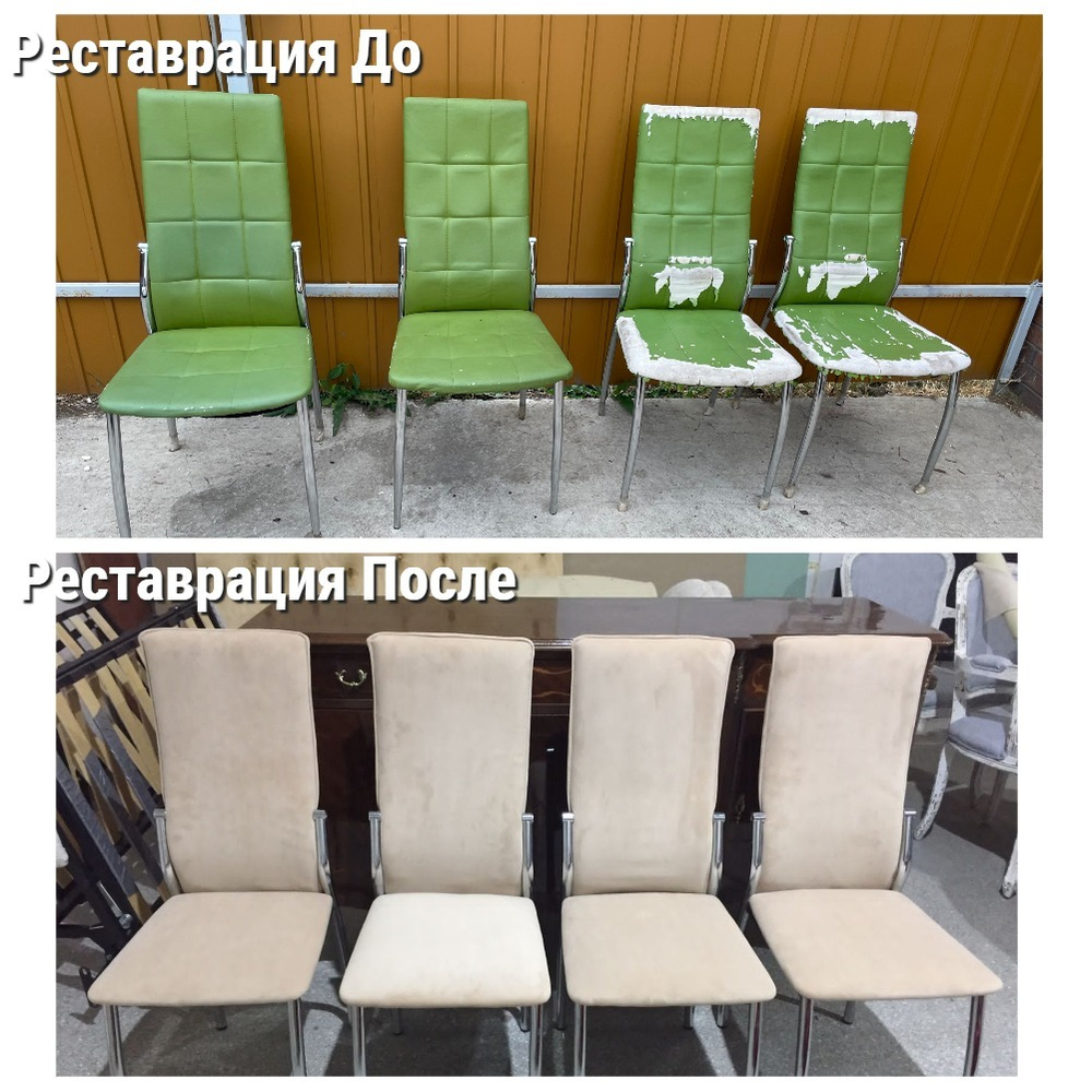 Реставрация деревянного каркаса стульев/перетяжка