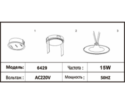Подвес Kink Light Сатори черный Led 15W 6429,19