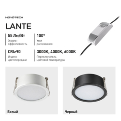 359877 WIR NT26 000 белый Светильник встраиваемый с переключателем цв. температуры IP20 LED 12W 100-265V 3000К/4000К/6000К LANTE