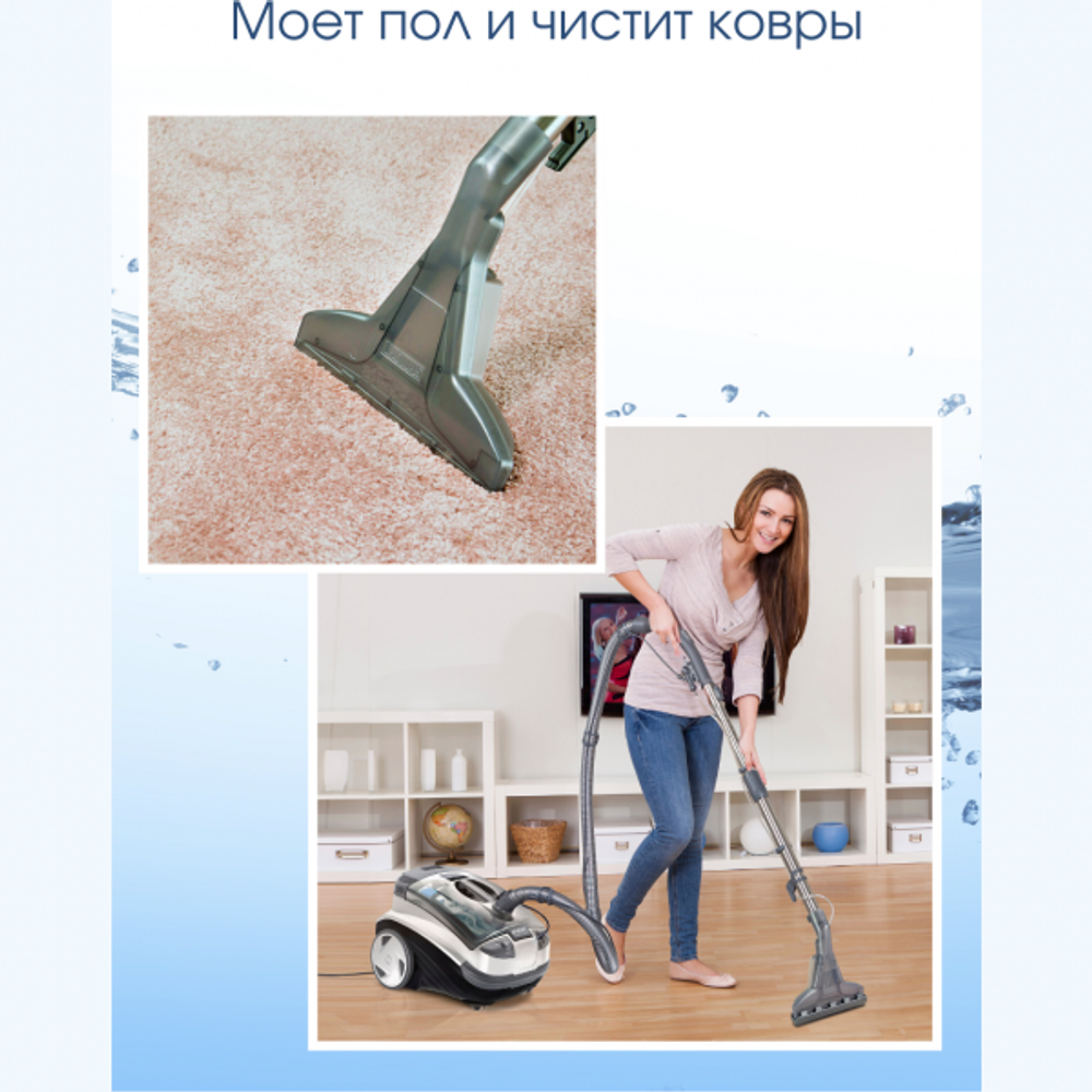 Пылесос Thomas AQUATIC PANDA