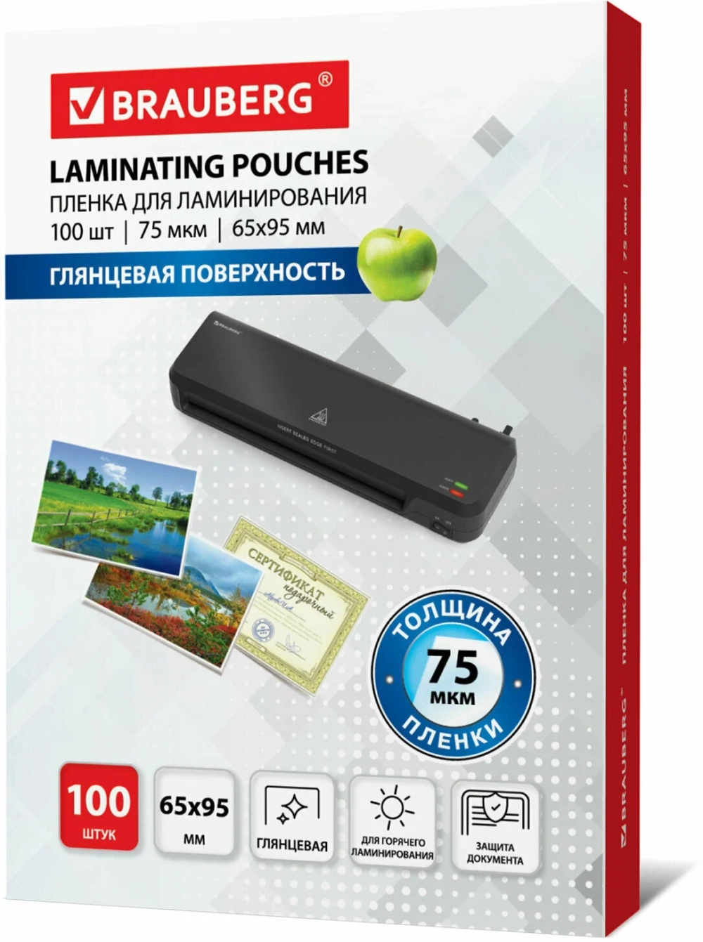 Пленки-заготовки для ламинирования малого формата (65х95 мм), комплект 100 штук, 75 мкм