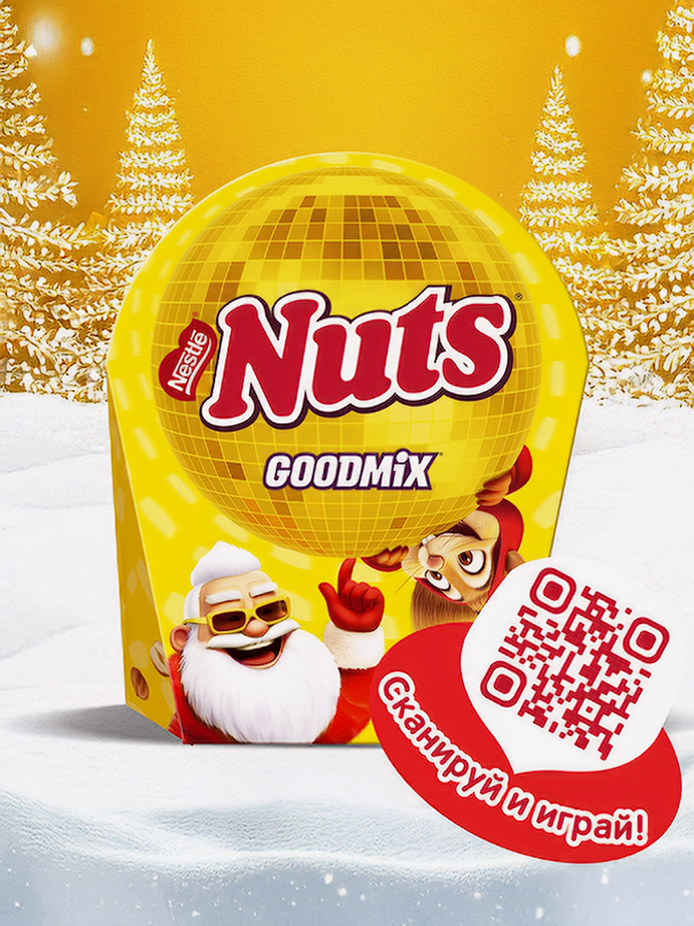 Набор сладостей новогодний NUTS Новогодний диско-шар (Кор) 414,9г