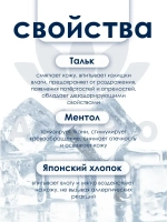 Охлаждающие японские салфетки-дезодорант с ментолом
