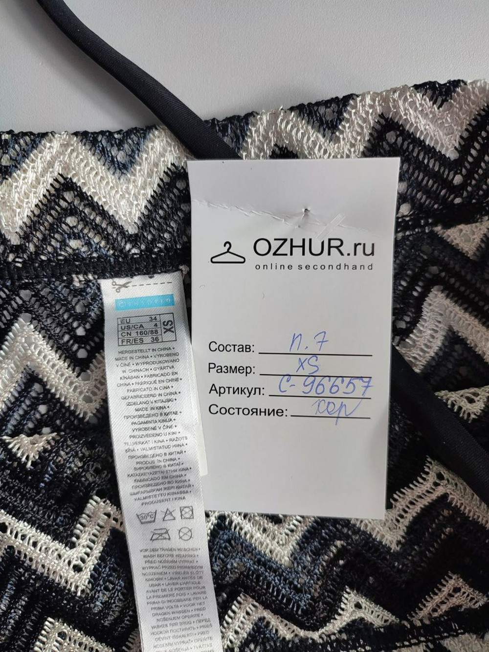 Комбинезон в полоску 42 размер