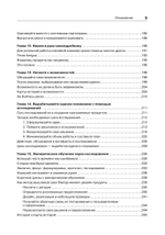 Пользовательские истории. Искусство гибкой разработки ПО