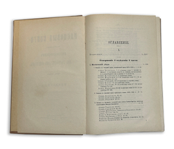 Калачов Н. Писцовые книги 16 века и указатель к ним. Разные издания:1872 и 1895 гг. В 2-х книгах