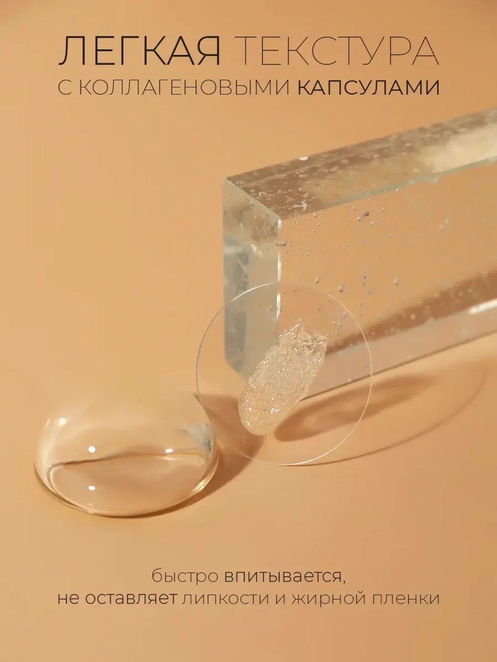 Vely Vely Солнцезащитная сыворотка с инкапсулированным коллагеном SPF50++++ Collagen Sun Serum 30 мл