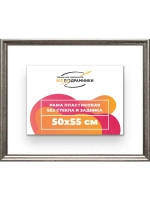 Рама для картин и фотографий 50x55