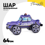 Шар Фольгированный Машина Полиция синяя (Синий)