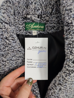 Пальто Алекса серое 48 размер
