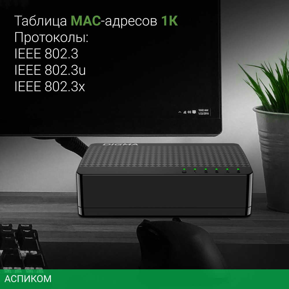 Коммутатор Digma DSW-305FE