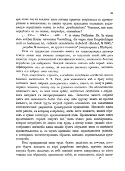 Русская допетровская нумизматика. Выпуск 1-2 | Толстой Иван Иванович