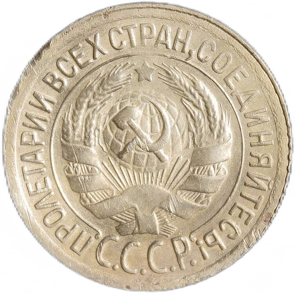 1 копейка 1930 (XF)