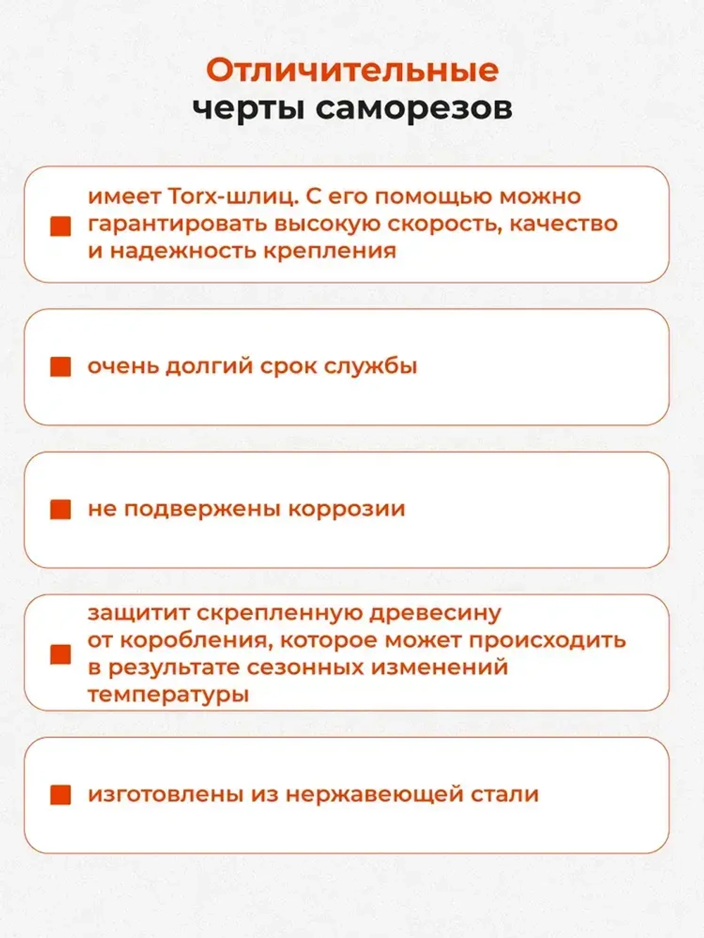 Саморез по дереву Gwozdeck HR Для террасной доски потайной 5,0*80 Нерж. Сталь А2 Torx25 Упаковка 100 шт