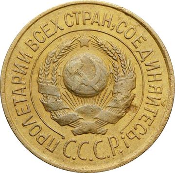 1 копейка 1926