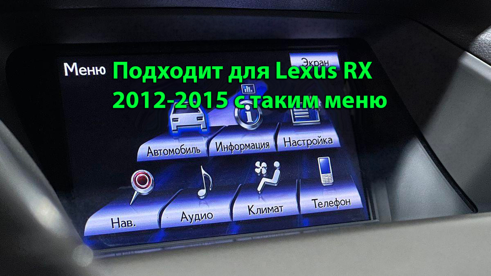 Магнитола для Lexus RX270, RX350, RX450h 2012-2015 AL10 (цветной, поддержка меню) - Carmedia BNR-12RXHQ монитор 12.3" на Android 10, 8Гб+128Гб, CarPlay, 4G SIM-слот