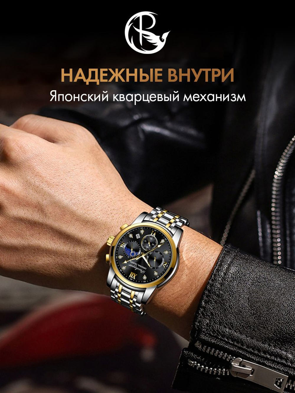 Часы мужские кварцевые ALTAIS 809 c браслетом замок бабочка (серебро, желтое золото, черный)