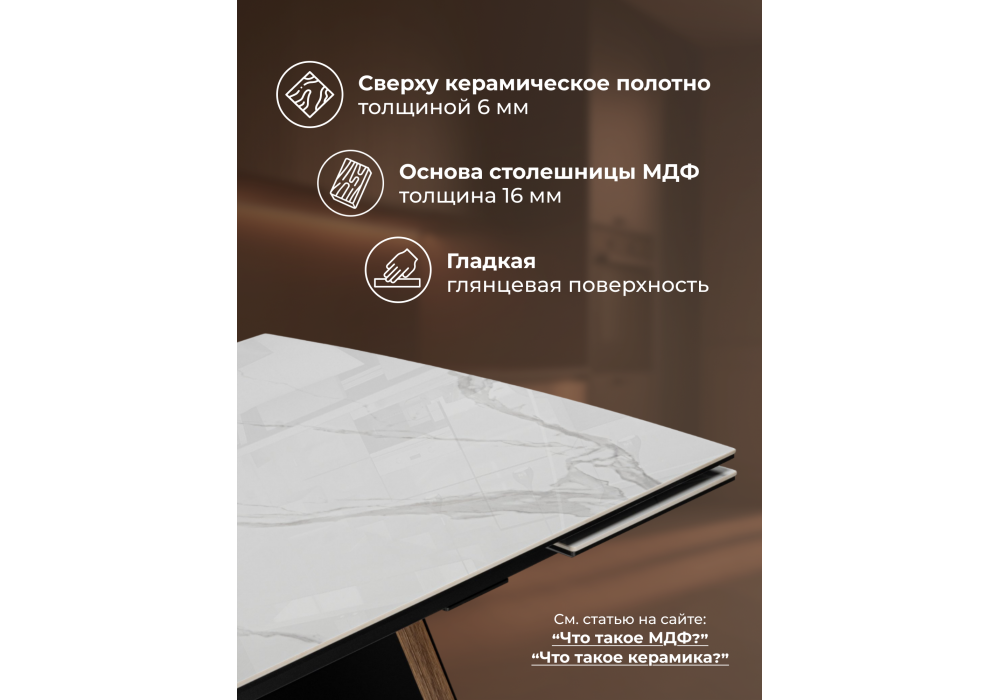 Керамический стол Woodville Симмонс 180(260)x90 statuario titan gloss, черный, орех дуб монтана