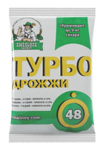 Спиртовые дрожжи, Хмельной Эксперт ТУРБО48, 130 гр, 3 шт