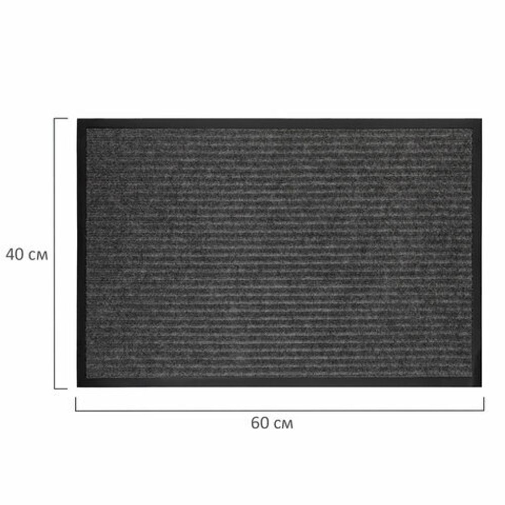 Коврик придверный 40х60 см, СЕРЫЙ, влаго-грязезащитный, 450 г/м2, ребристый, PRIMILA EXTRA, 701022