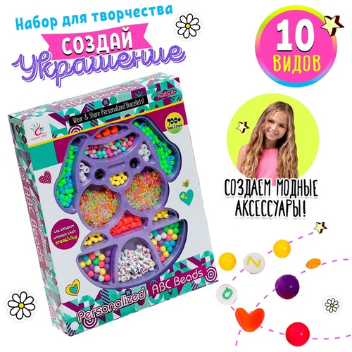 Набор для бисероплетения "Щенок"   9603717