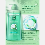 Мицеллярный шампунь-бальзам для всех типов волос 2в1 Чистая линия 1л