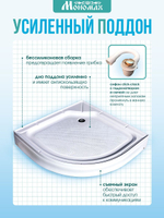 Душевая кабина МОНОМАХ без силикона (120х120) прозрачное с рисунком стекло, поддон низкий, с крышей