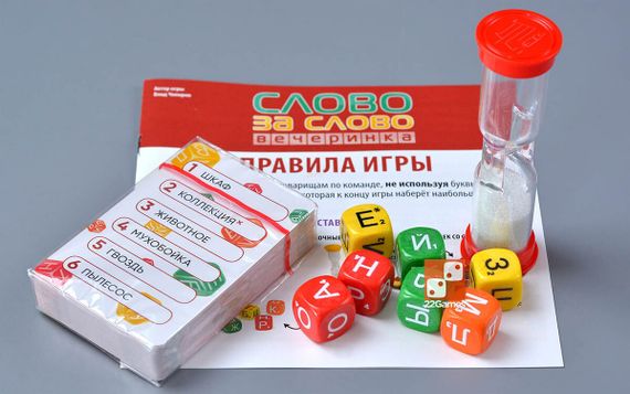 Игра &quot;Слово за слово. Вечеринка&quot;