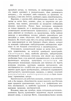 Колонизация Мекленбурга в XIII веке. том II | Д. Егоров
