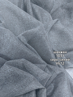 Тюль однотонный Шанжан (1031 ALZ-702)