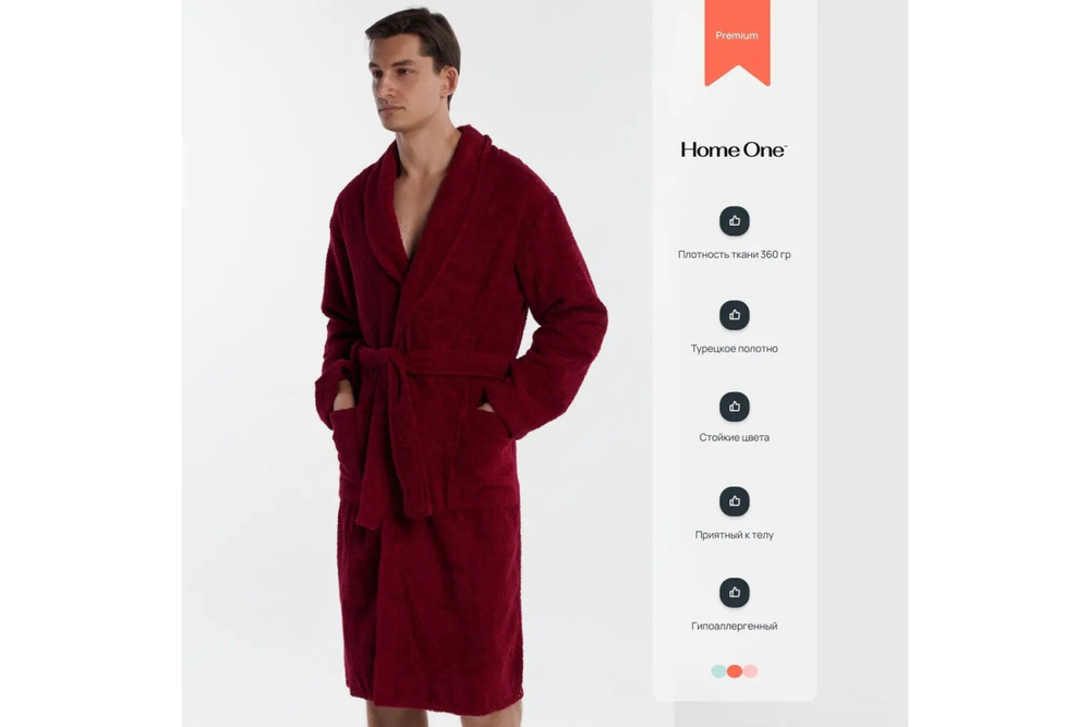 Халат махровый мужской Home One бордовый, размер 50
