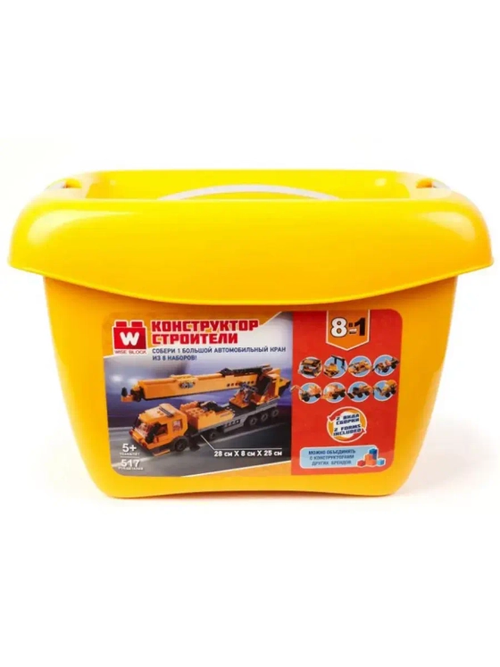 Набор конструкторов Строители 517деталей
