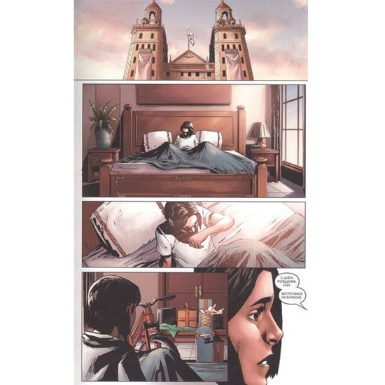 Комикс Far Cry. Обряд посвящения