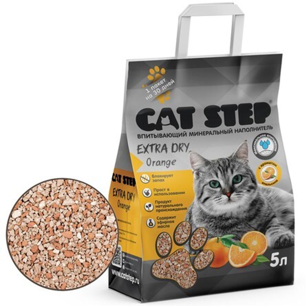 Наполнитель впитывающий минеральный CAT STEP Extra Dry Orange 5 л