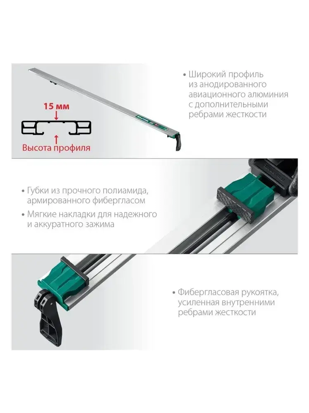 Направляющая шина KRAFTOOL CG-150, 1530 мм, зажимная (11709)