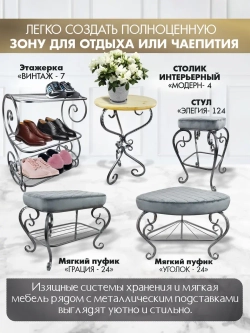 Пуфик Уголок-24