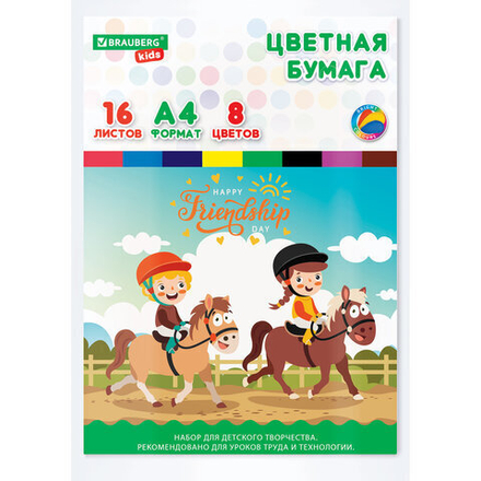 Цветная бумага А4 офсетная, 16 листов, 8 цветов, папка, индивидуальная упаковка, BRAUBERG KIDS, 200х290 мм, "Друзья",
