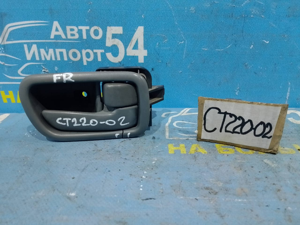 Ручка двери передней правой салонная TOYOTA AVENSIS 1999