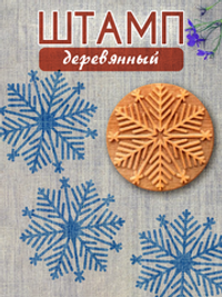 Деревянный штамп 008