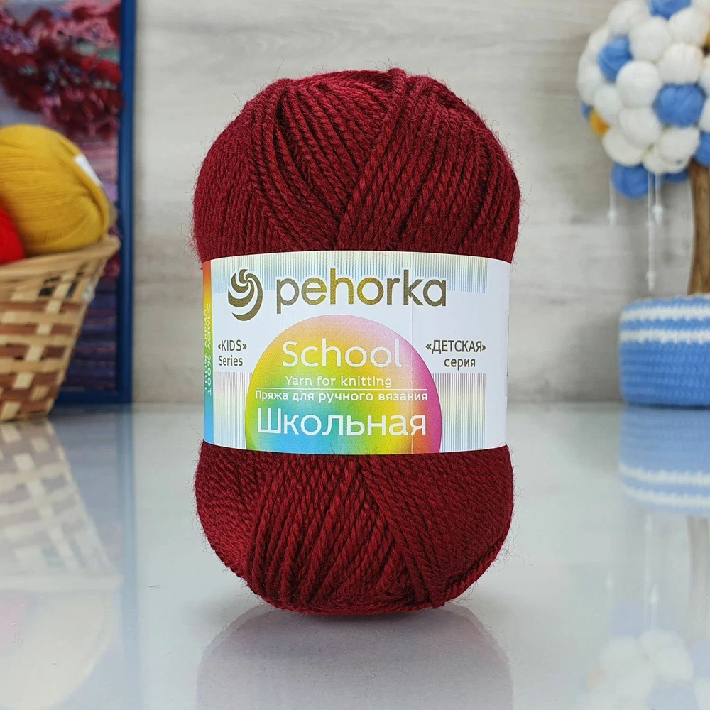 Школьная пряжа Пехорка 100%акрил 5х50г/150м 10м 323 т.бордо