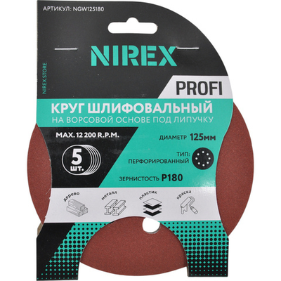 Круг шлифовальный липучка NIREX Profi 125мм P180 8 отверстий NGW125180