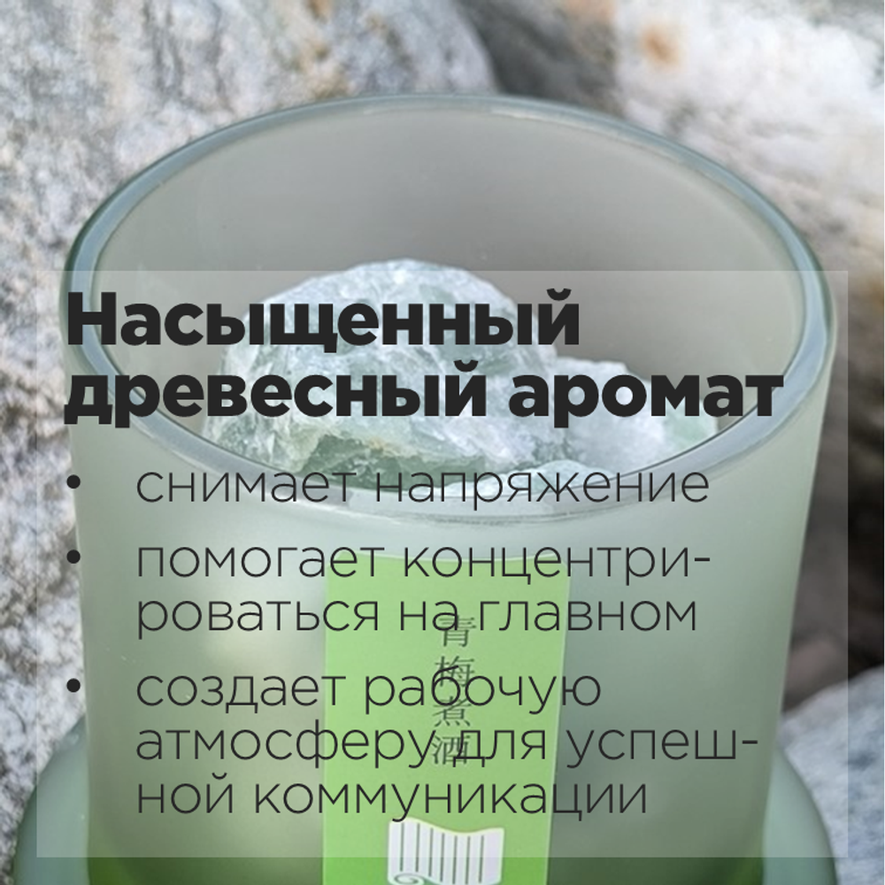 Диффузор ароматический для дома с минералами ИСТОРИЯ ГЕРОЕВ