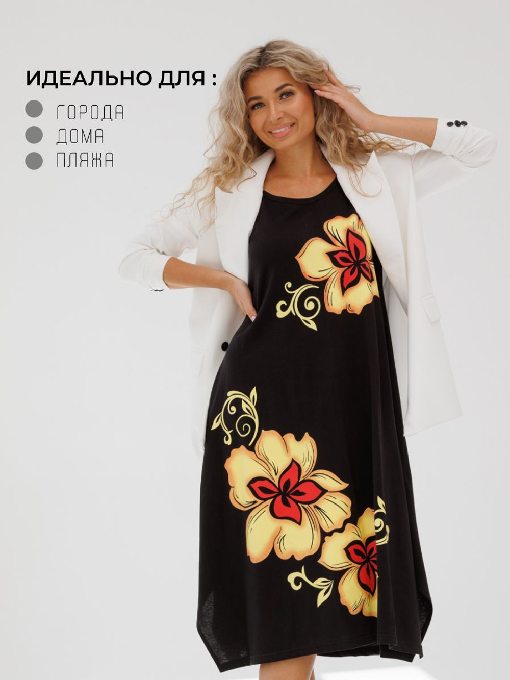 Сарафан женский длинный летний