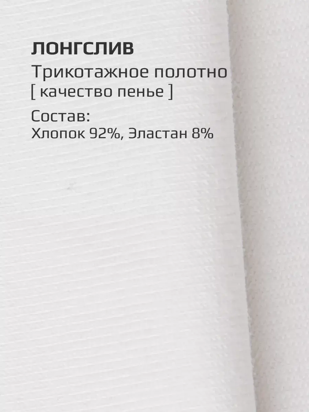 Лонгслив для девочки в школу, белый