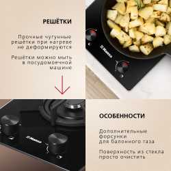 Газовая панель Hansa BHKS330300