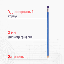 Набор карандашей чернографитных BRAUBERG "GX-100" 4 шт., HB, с ластиком, корпус синий, 181721