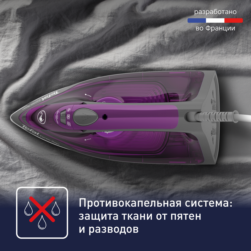 Утюг Tefal Express Steam FV2847E0